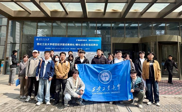 我校组织学子组团赴西工大参加专场招聘活动