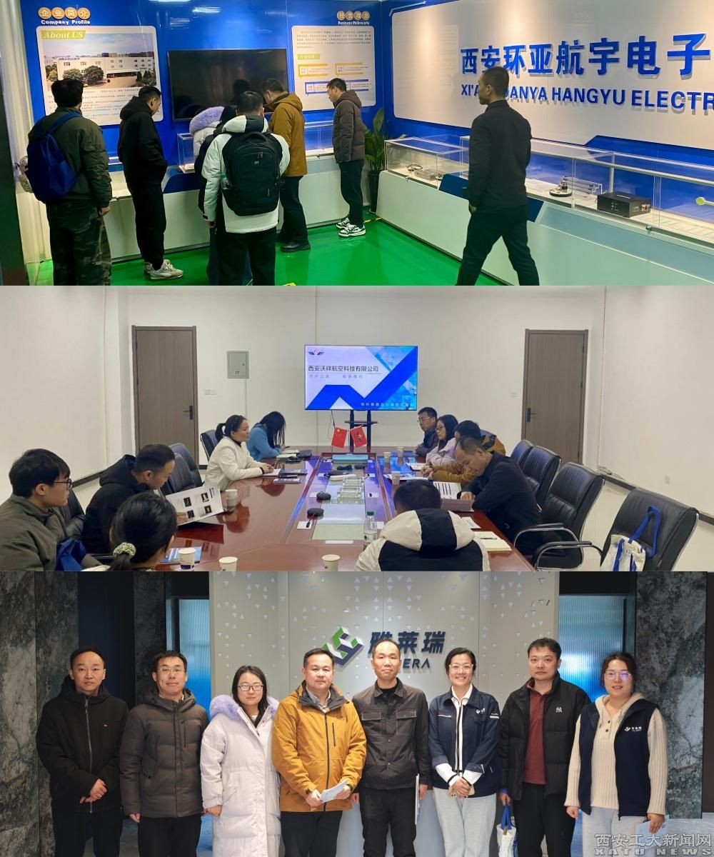 我校赴阎良航空基地开展企业走访座谈活动