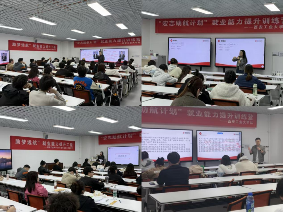 “助梦远航”就业能力提升工程之2026届毕业生公考训练营顺利举办
